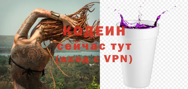 Codein Purple Drank  где найти   Городец 