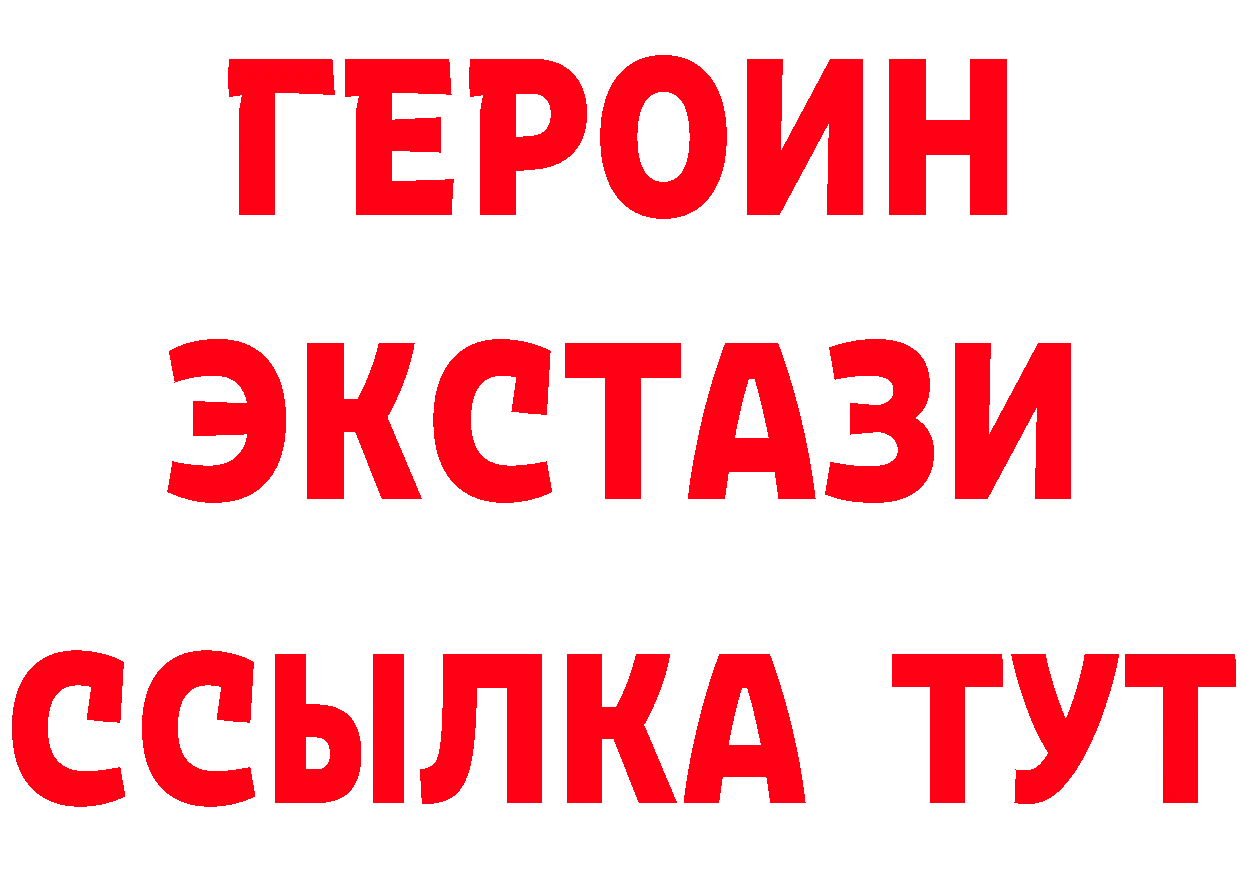 КЕТАМИН ketamine зеркало площадка мега Городец