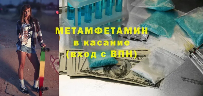 ссылка на мегу   Городец  Метамфетамин винт 